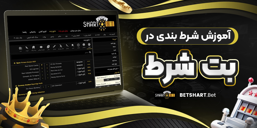دانلود فان بت 24 fun24bet اندروید