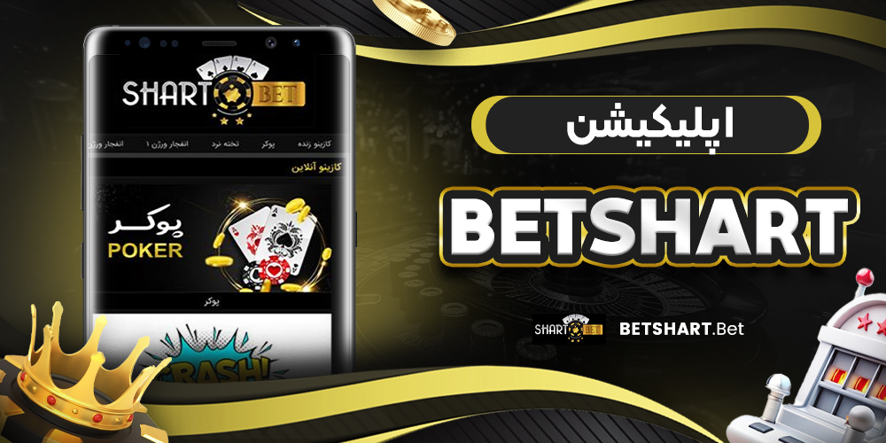 دانلود فان بت 24 fun24bet اندروید