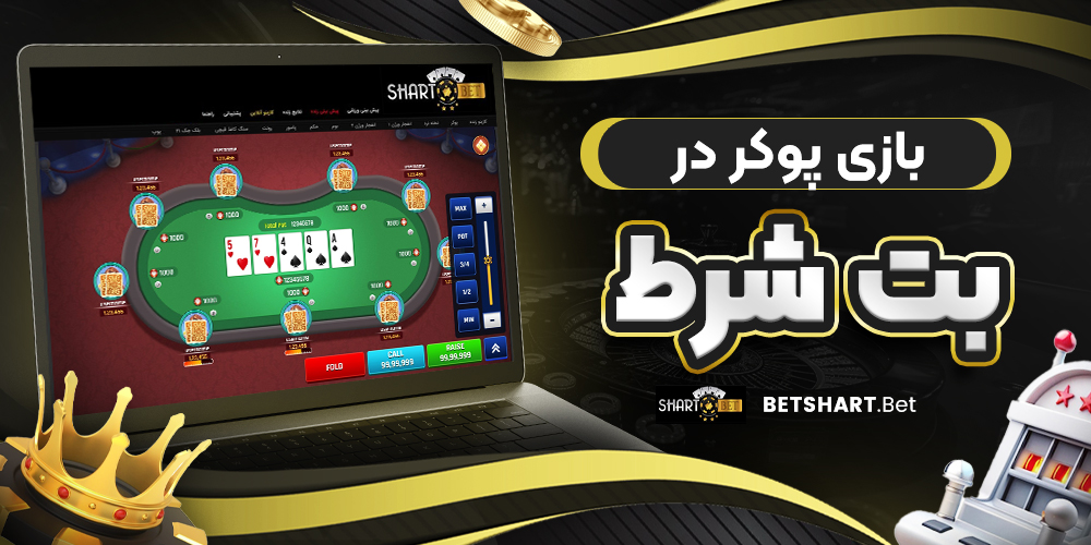 دانلود فان بت 24 fun24bet اندروید