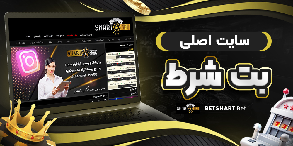 دانلود فان بت 24 fun24bet اندروید