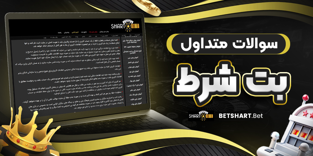 دانلود فان بت 24 fun24bet اندروید