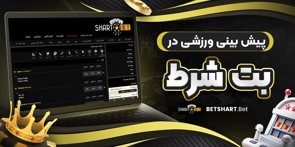 دانلود فان بت 24 fun24bet اندروید