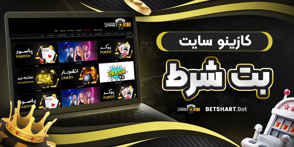 دانلود فان بت 24 fun24bet اندروید